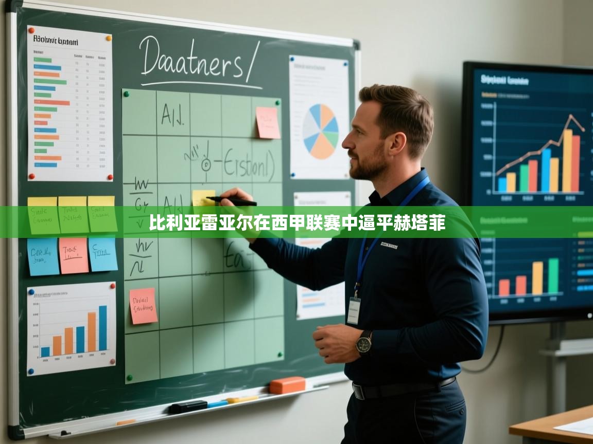 比利亚雷亚尔在西甲联赛中逼平赫塔菲  第2张