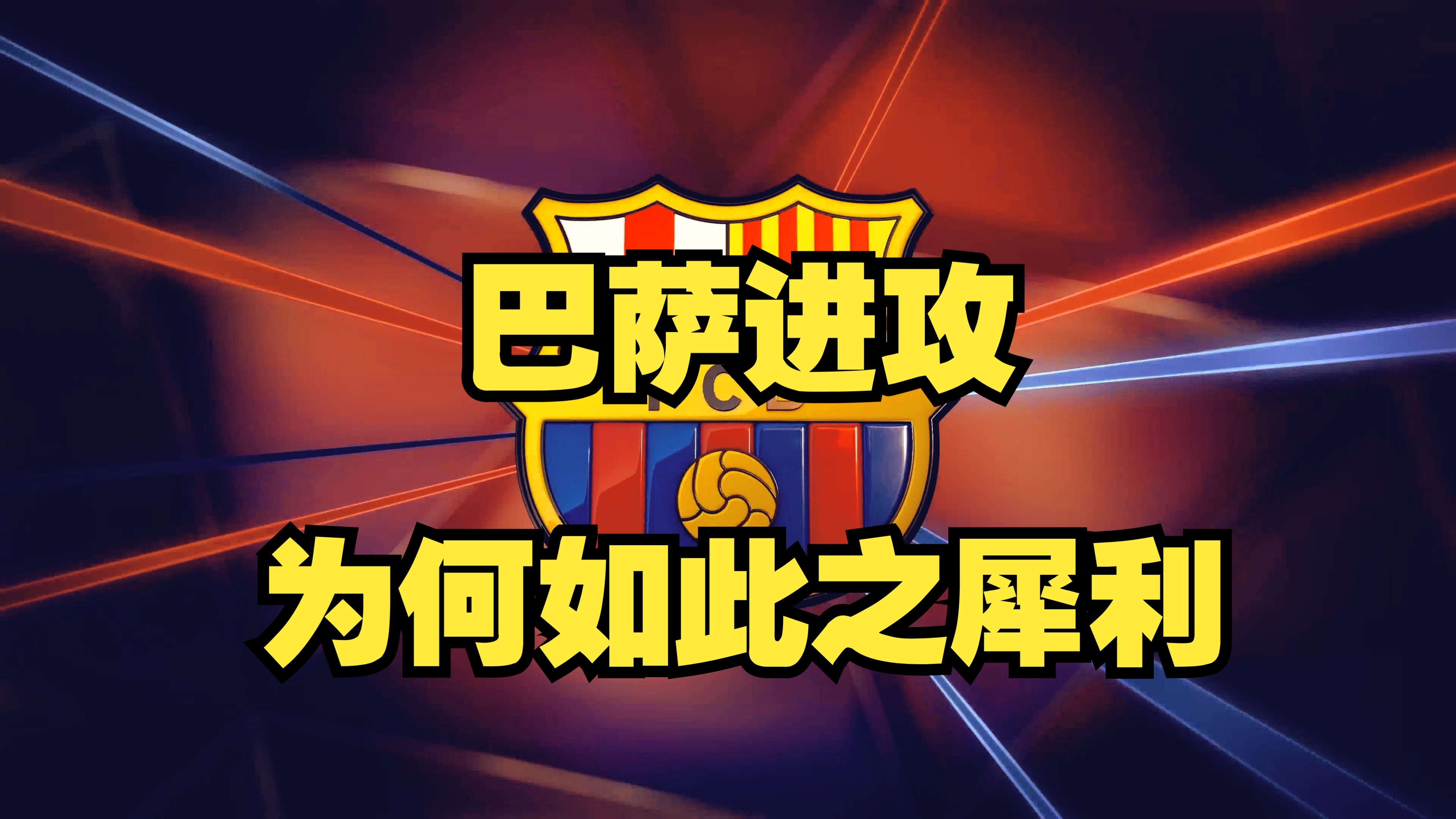 江南体育下载官网-关于战略博弈：欧洲足球俱乐部争夺战打响的信息