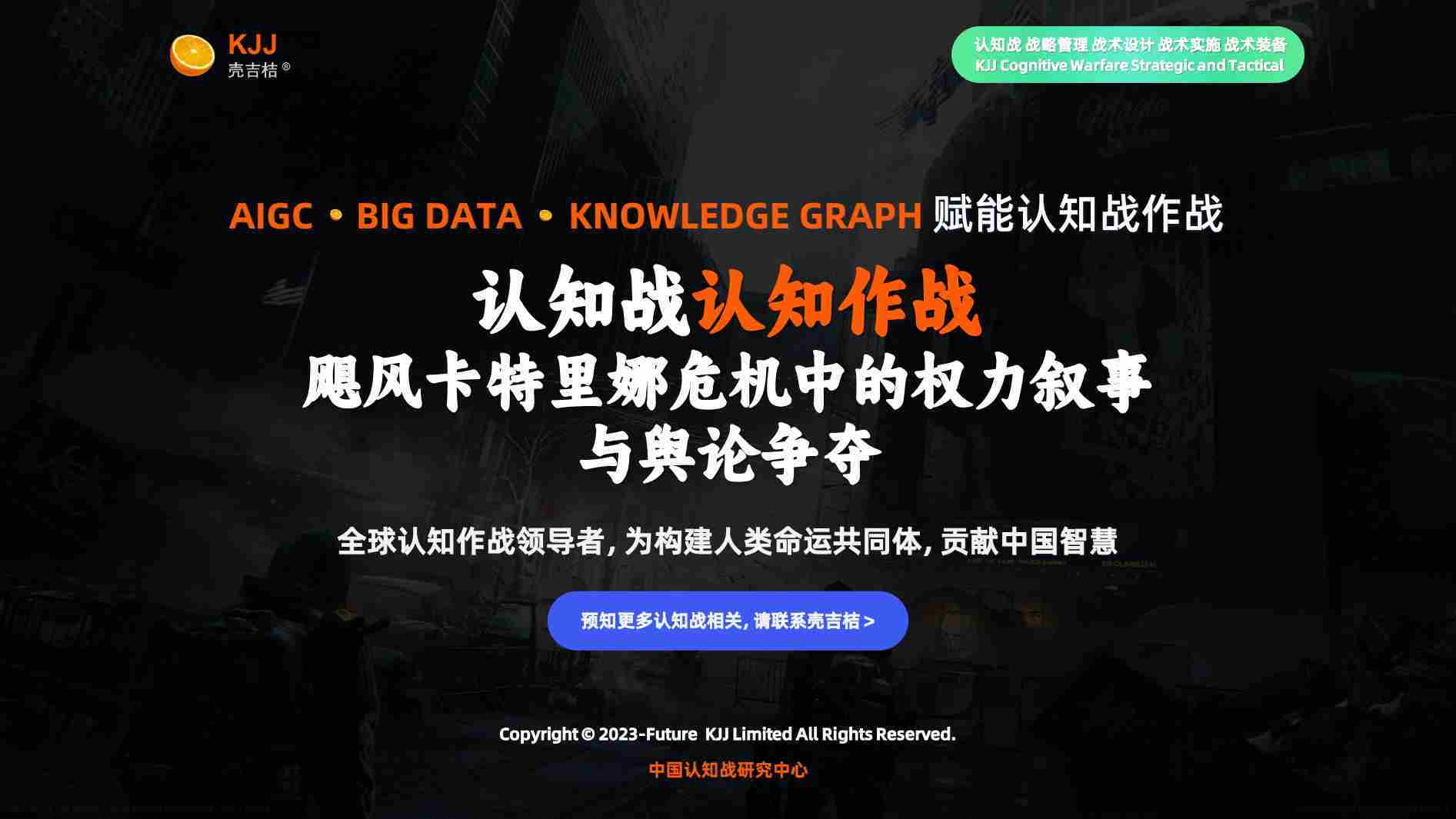 关于战略博弈：欧洲足球俱乐部争夺战打响的信息