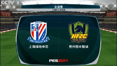 关于广州富力击败贵州智诚，保持连胜势头的信息