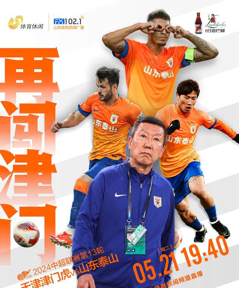 江南体育官网首页-青岛黄海客场作战，挑战上海申鑫实力的简单介绍