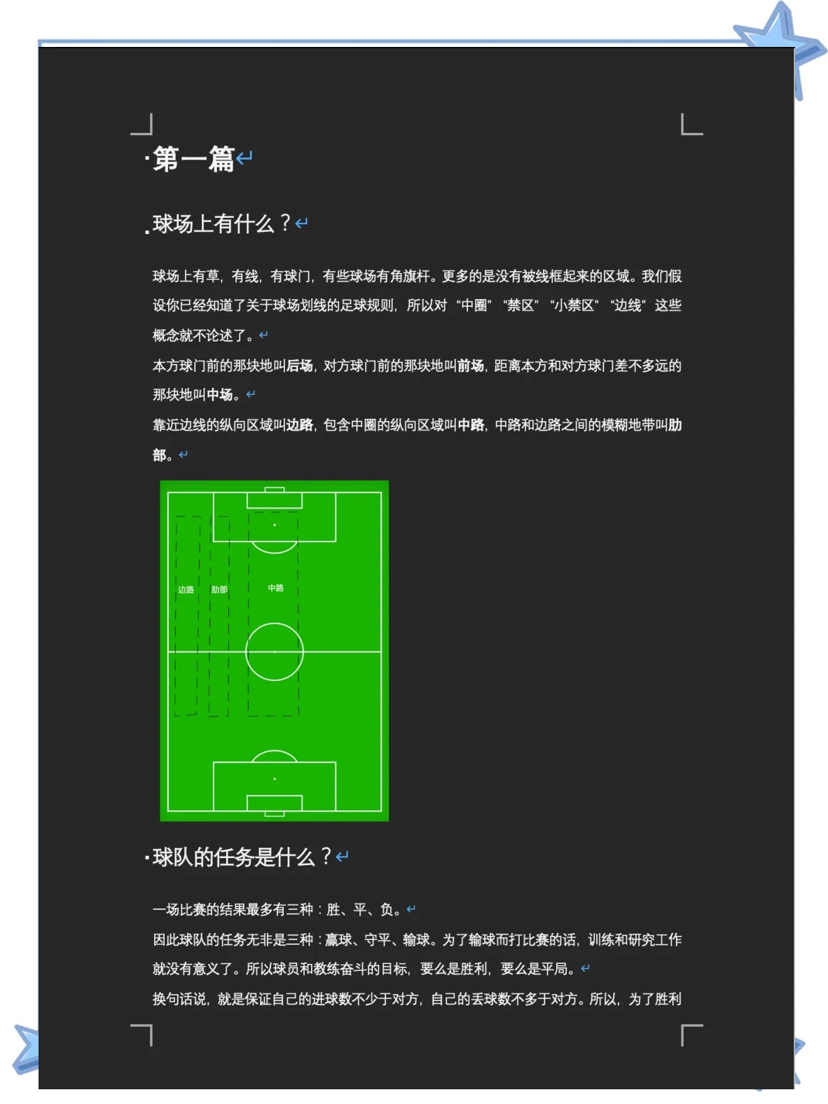 战术调整奏效，球队领先优势扩大的简单介绍