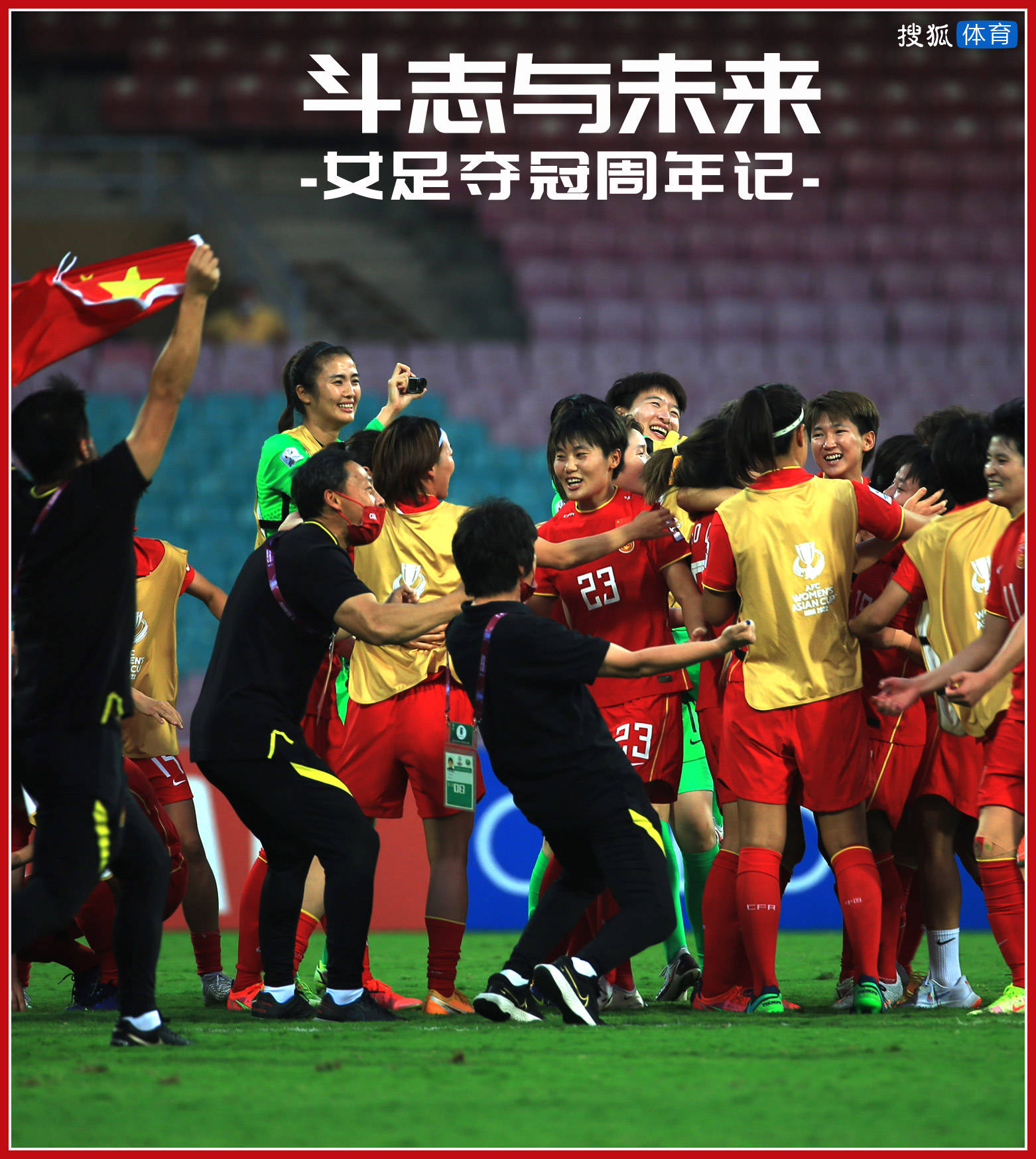 女足国家队备战决赛，决心斗志备战