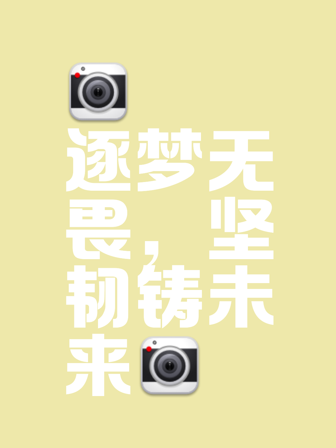 关于根特：信心满满，勇往直前追逐梦想的信息