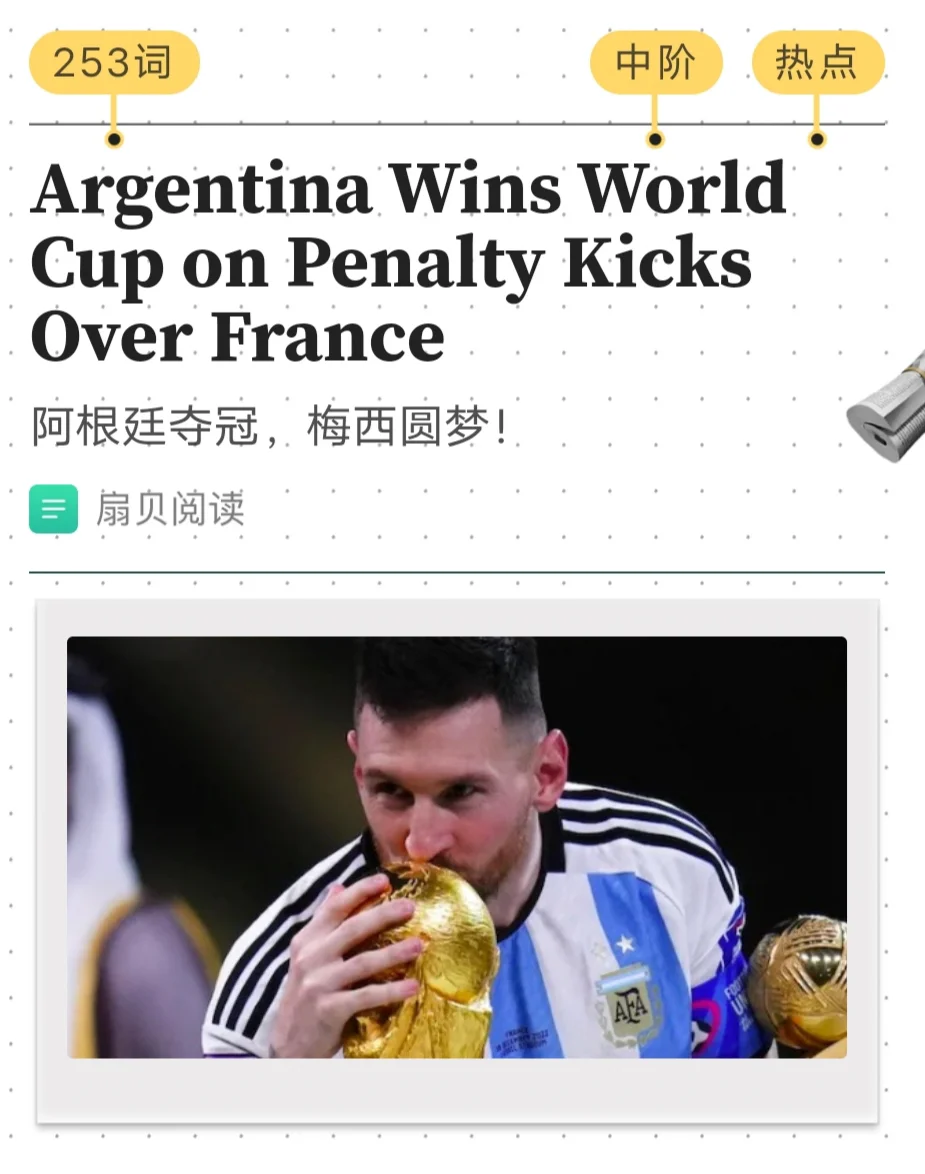 阿根廷国脚转战西甲，蝉联金球奖得主的简单介绍
